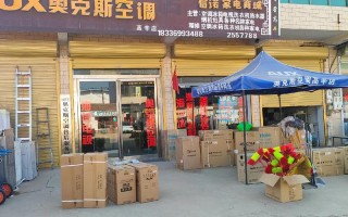 天津奥克斯售后服务电话是多少？