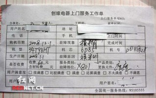 创维洗衣机售后维修电话是多少？