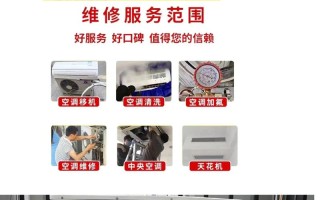 肇庆维修空调电话号码是多少？