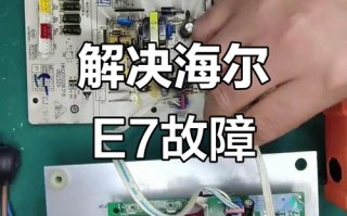 海尔CBD通信故障如何排查解决？