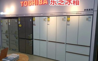东芝冰箱售后电话是多少？