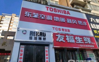 南昌东芝空调维修电话是多少？