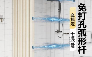 浴帘架安装步骤是怎样的？