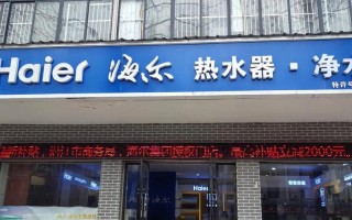 海尔电器广州电话