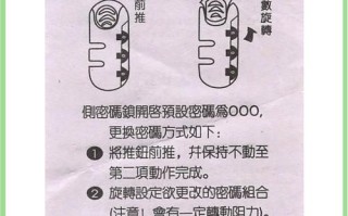 学生用密码锁怎么改密码