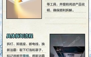 三合一浴霸灯管怎么拆