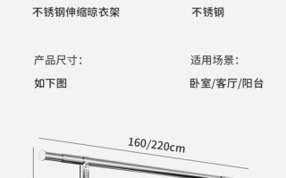 晾衣架预留尺寸多少才合适？