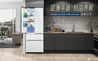 哈尔滨贝科冰箱售后电话2025最新是多少？