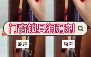 门窗合页生锈了用什么擦最有效？