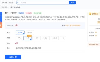 全网抖音涨业务最便宜网站-抖音业务免费自助下单平台网站-快手24小时在线下单24小时免费下单网址