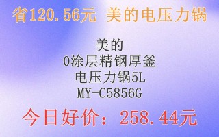 美的压力锅售后电话是多少？