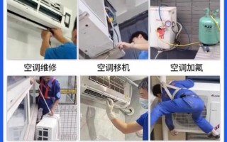 北京修空调电话多少？