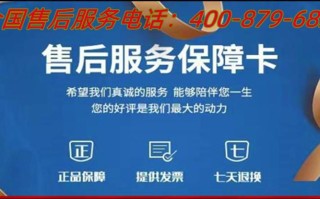 燃气灶服务电话是多少？