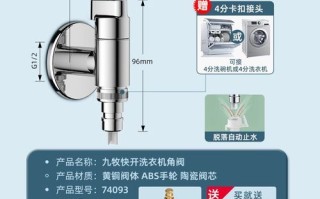 九牧三角阀龙头多少一个