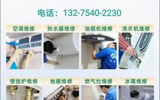 空调修理电话怎么找？