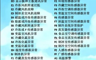 冰箱故障维修知识