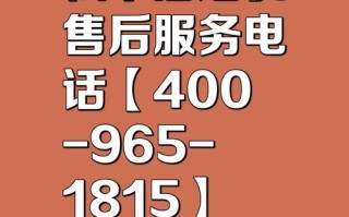 铁岭松下售后服务电话是多少？