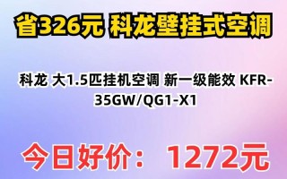 云阳科龙空调售后电话是多少？