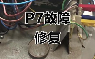 志高空调不开机故障