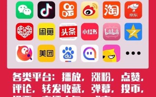 涨赞网站平台在线-快手粉丝自助平台便宜-抖音在线涨评论