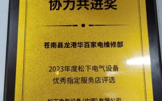 郑州松下电视售后电话是多少？