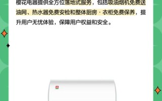 樱花空调客服电话是多少？