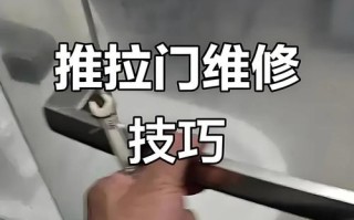 推拉柜门怎么维修