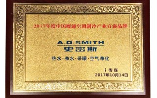 史密斯空调售后电话是多少？