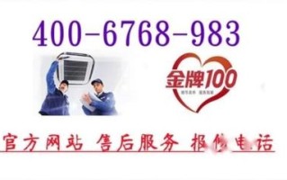 大庆海尔销售服务电话