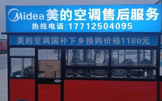 长沙美的空调售后电话是多少？