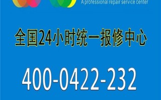 天加空调售后电话是多少？