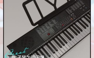 电子琴电源故障怎么办？