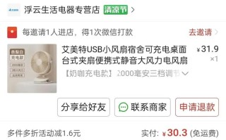 艾美特电风扇服务电话是多少？