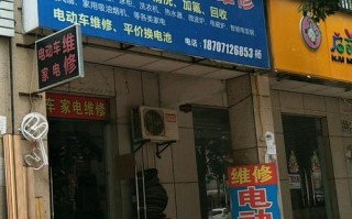 精诚家电维修电话