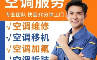 西青区安装空调电话多少？