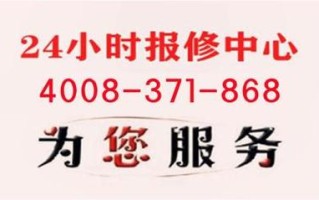 海尔空调济南维修电话是多少？