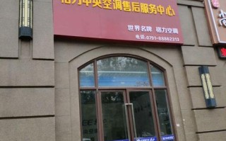 武汉格力空调售后维修电话是多少？