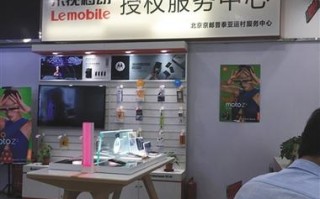 上海乐视手机维修电话是多少？