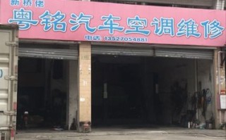 肇庆空调上门维修电话是多少？