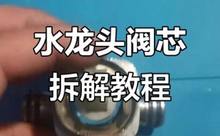 jomoo水龙头阀芯怎么拆？拆解步骤和工具有哪些？