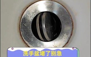 洗脸盆上的孔堵了怎么办