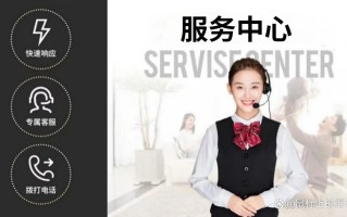 扬州松下冰箱售后电话是多少？