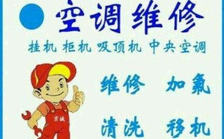 空调修理电话号码为何要清理？