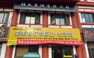 荣事达门业济南电话