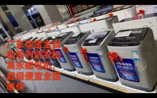 华宝电器售后电话是多少？