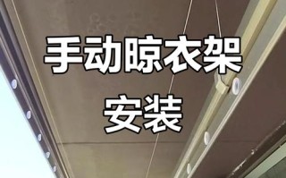 晾衣架安装步骤是怎样的？