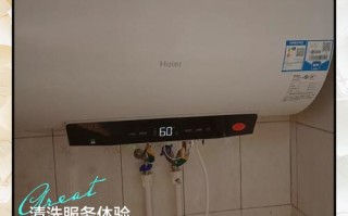 海尔热水器清洗电话是多少？