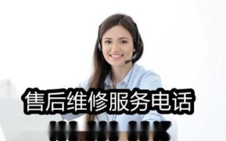 松下官网售后服务电话是多少？