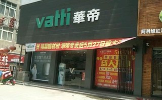 华帝天津售后服务电话是多少？