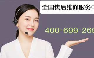 容声保修服务电话